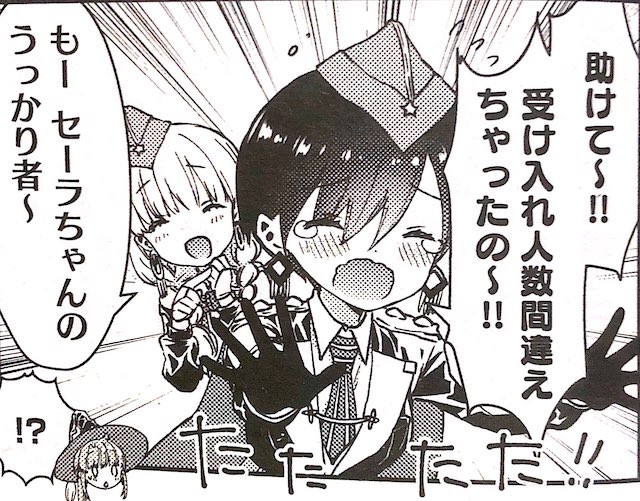 19年5月号 Rpg不動産 感想 ファーは一体何もの 役人 セーラがまたやらかす きららの日々 19年5月号 Rpg不動産 感想 ファーは一体何もの 役人 セーラがまたやらかす きららの日々