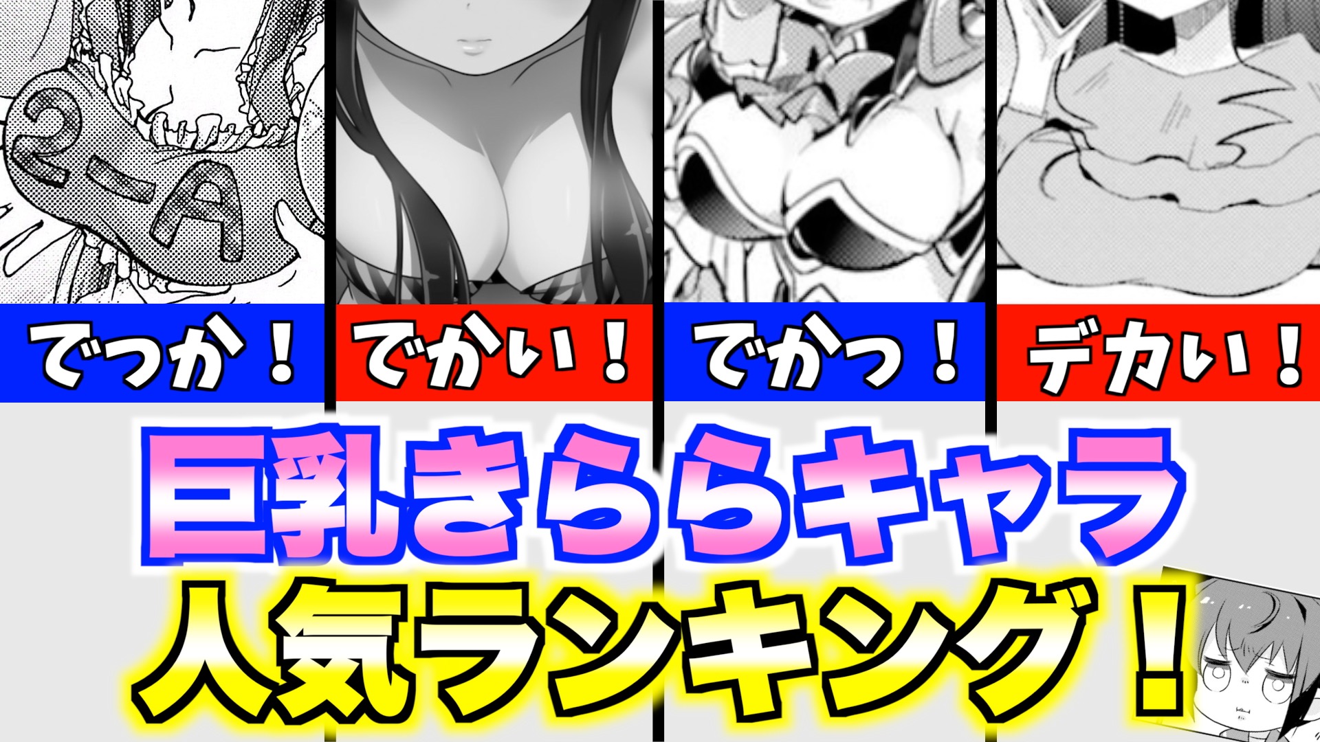 地味奥様 下着姿 読者103人が選ぶきらら作品の巨乳キャラで1番人気なのは？｜きららの日々
